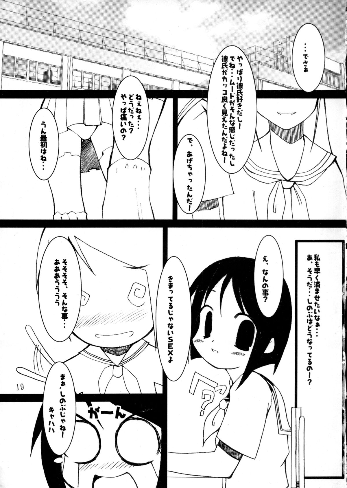 (C58) [Oh!saka Spirits (Various)] Happy One (Love Hina) page 18 full