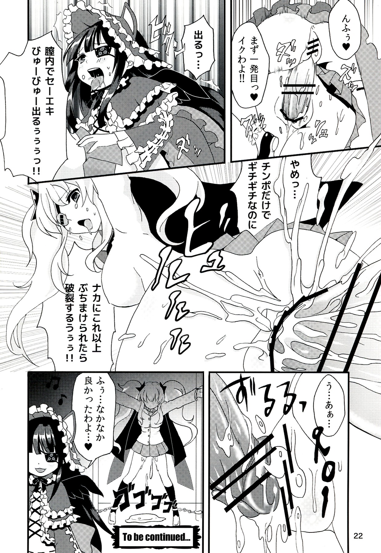 (C83) [Fleur 9 Pri (Kitahara Eiji)] Inran Kagura - Shoujotachi no Inkei - page 23 full