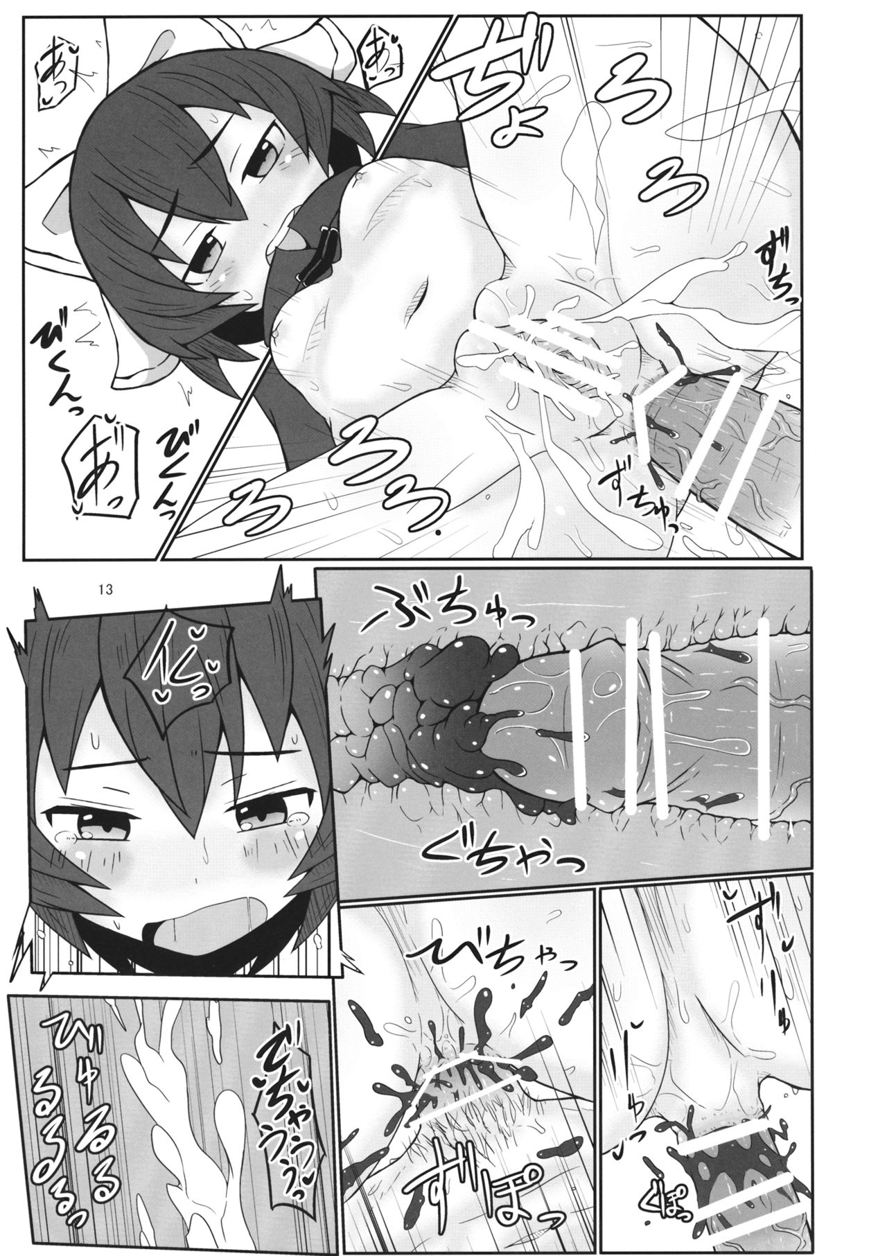 (Reitaisai 13) [Hato Suppressor (Hato no Suisou)] Karada dake no Kankei desu (Touhou Project) page 12 full