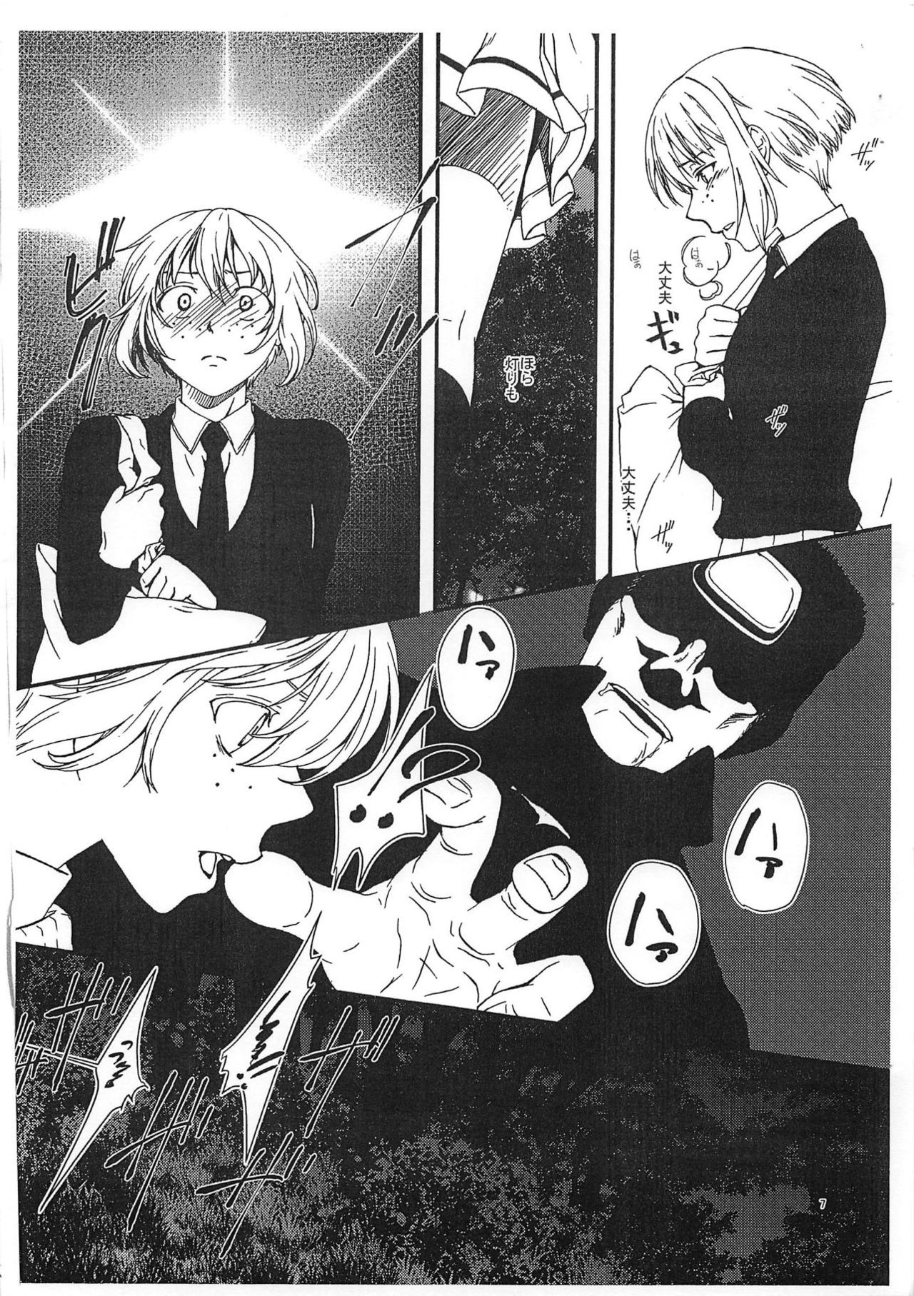 (Motenaishi Sokubaikai Suru 3) [Mystere (Kaijin German Daigensui Kakka)] Mako ~ Docchitsukazu no Daishou Shokigata (Watashi ga Motenai no wa Dou Kangaetemo Omaera ga Warui!) page 6 full