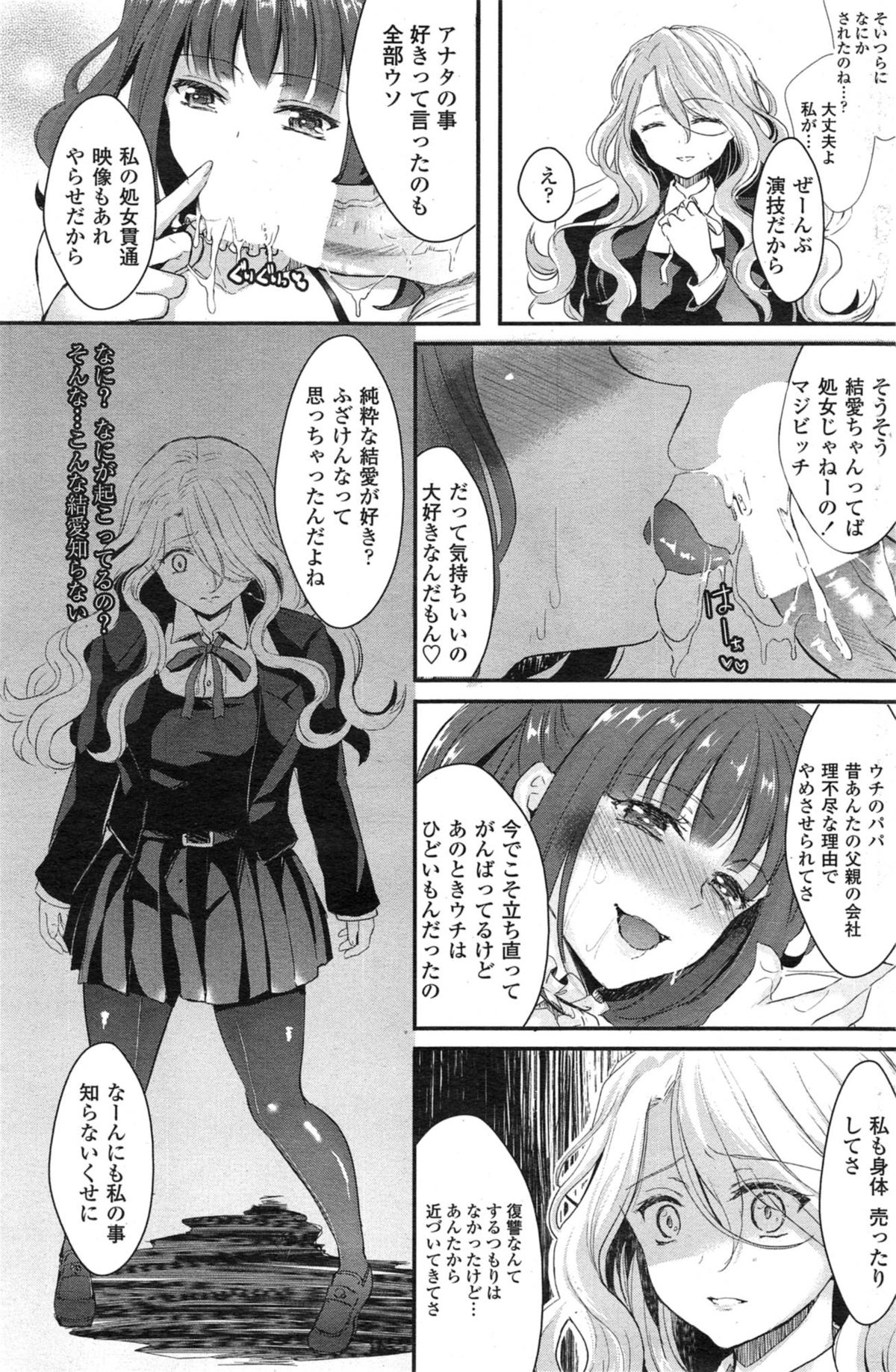 [Aji Ponntarou] Yuri no Kimochi page 25 full