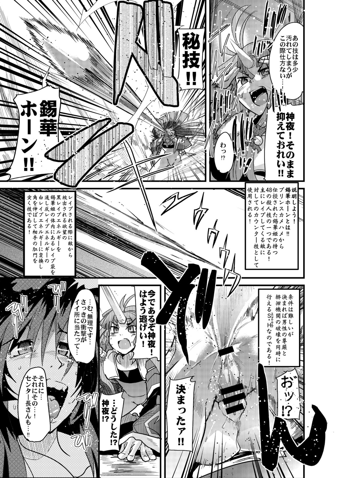 (C74) [Bronco Hitoritabi (So-ma, Uchi-Uchi Keyaki)] Boku no Watashi no Mugen no Super Bobobbo Taisen Frontier (Super Robot Taisen) [Digital] page 14 full