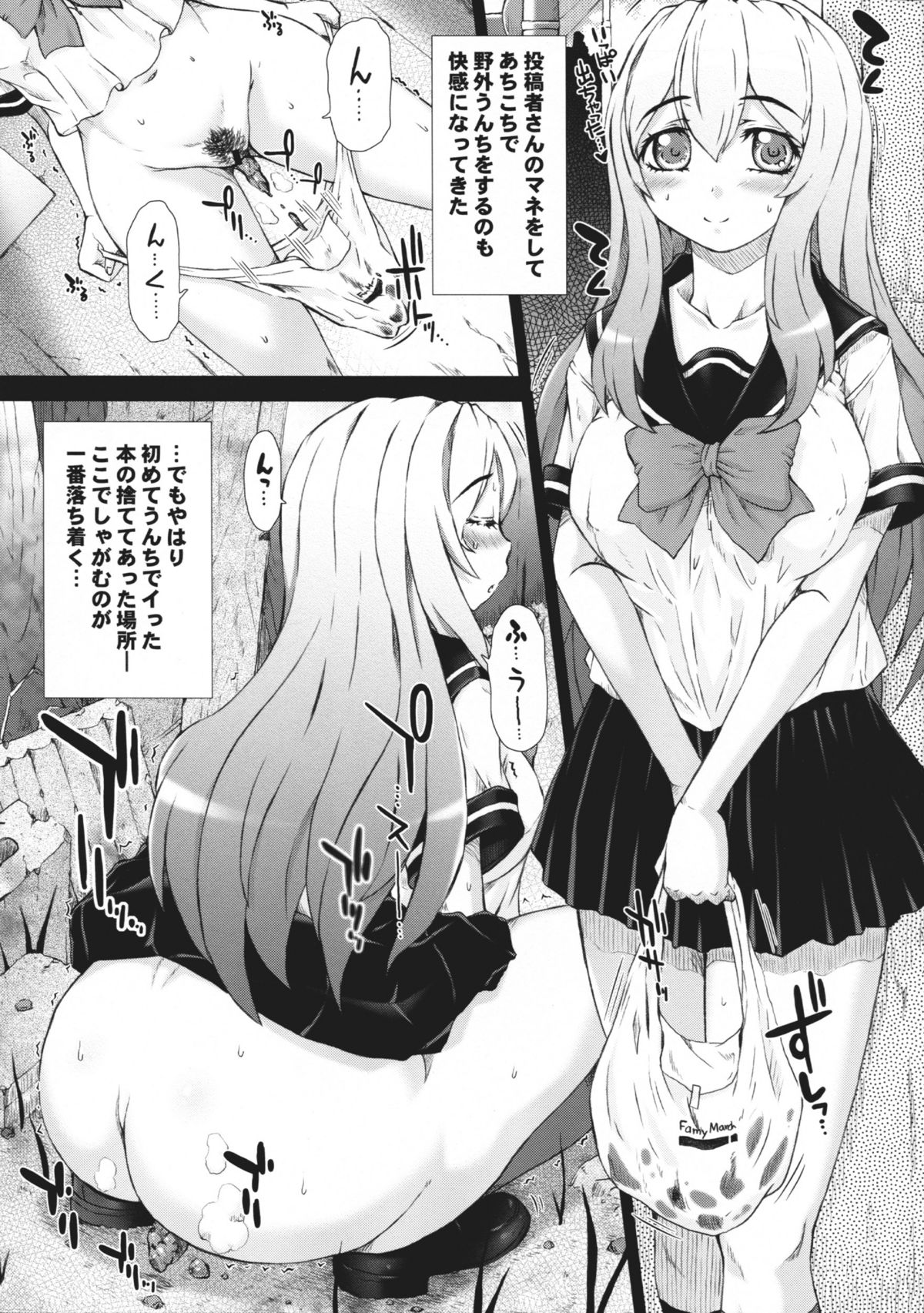 (C80) [SAOTOME-Laboratory] Kanojo no Ana, dake page 26 full