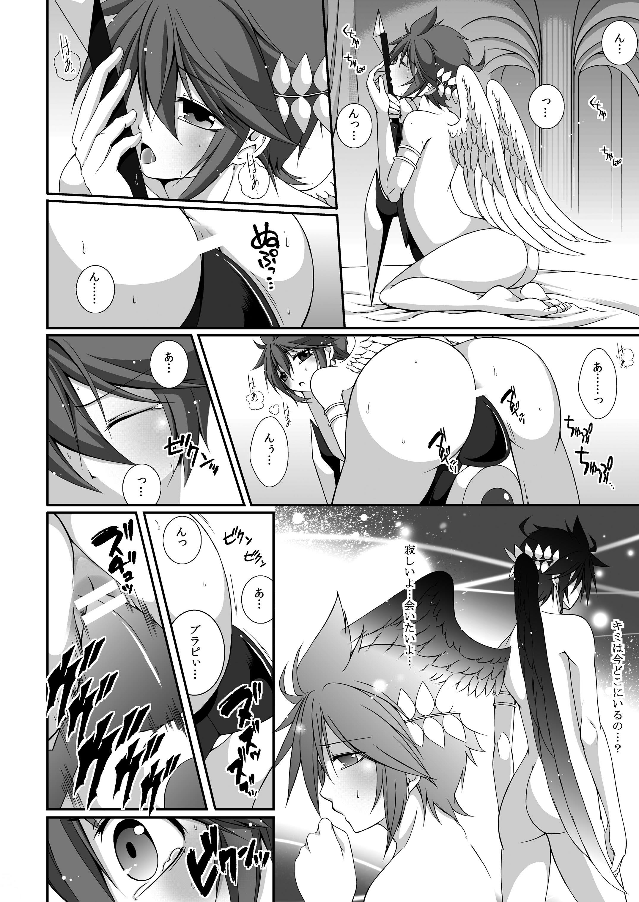 [Karasuma Pink Higashiiru (Karasuma Pink)] Pit Kyun Sukebe Shiyouya (Kid Icarus) [Digital] page 26 full