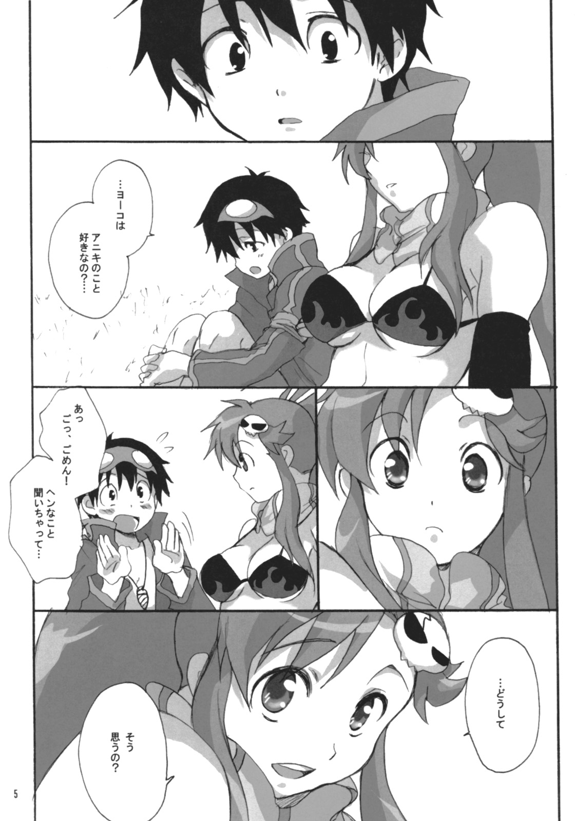 (SC36) [Heppoko Drill (Soguni Mana)] Yokoshimo na Kimochi (Tengen Toppa Gurren Lagann) page 4 full