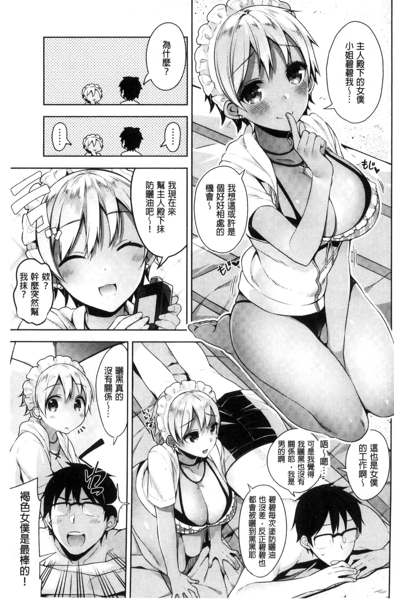 [Neet] Himitsudere - Secret Love [Chinese] page 37 full