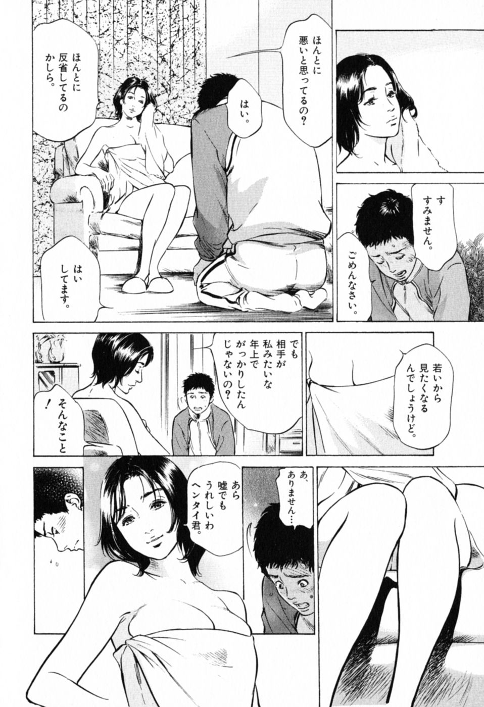 [Hazuki Kaoru] Hontou ni Atta H na Taiken Oshiemasu Vol.1 page 16 full