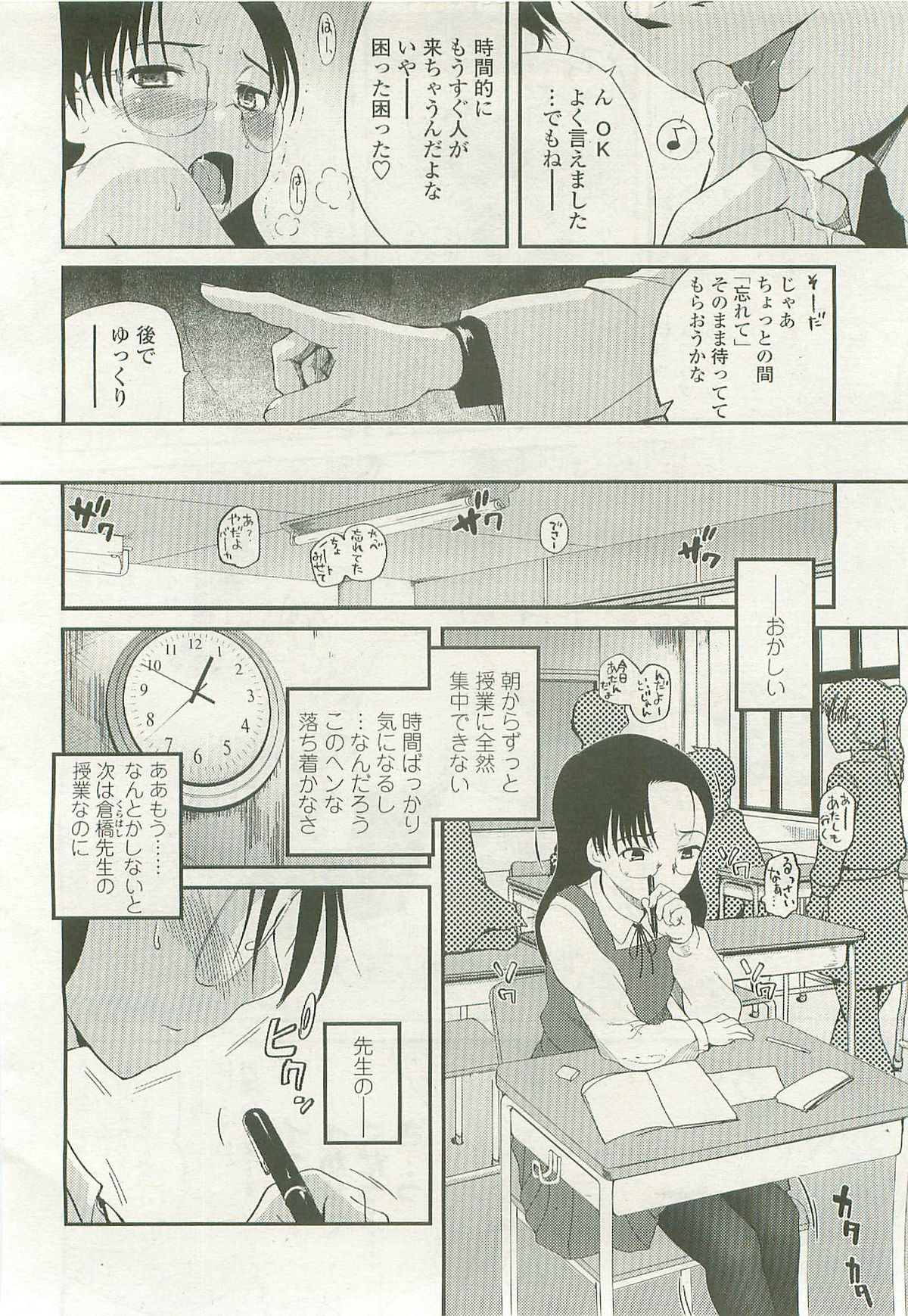 Comic LO 2007-07 Vol. 40 page 28 full