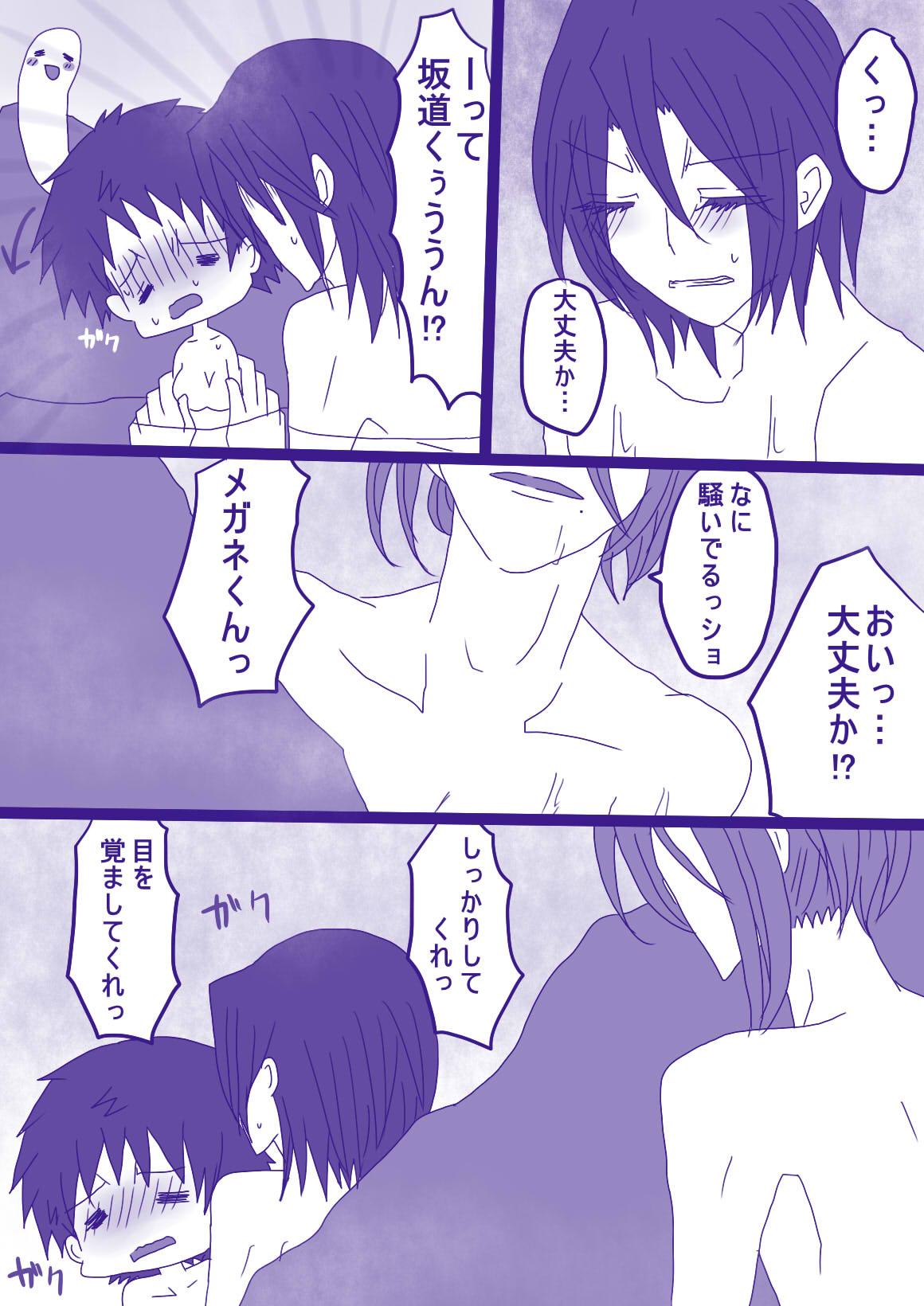 [Denjarasu Yamada] 妄想貴族２ page 28 full