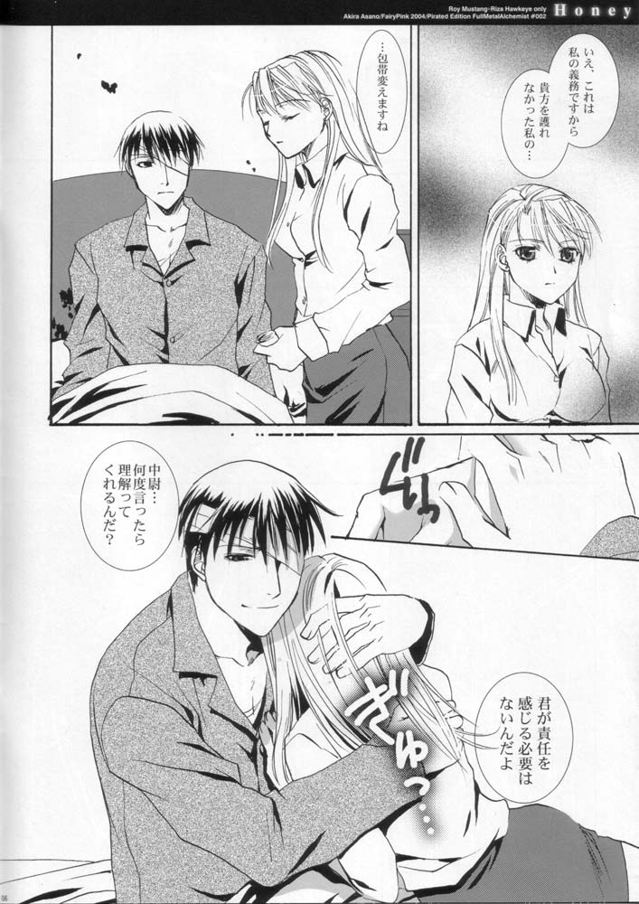 [Fairy Pink (Asano Akira)] Honey (Full Metal Alchemist) page 4 full