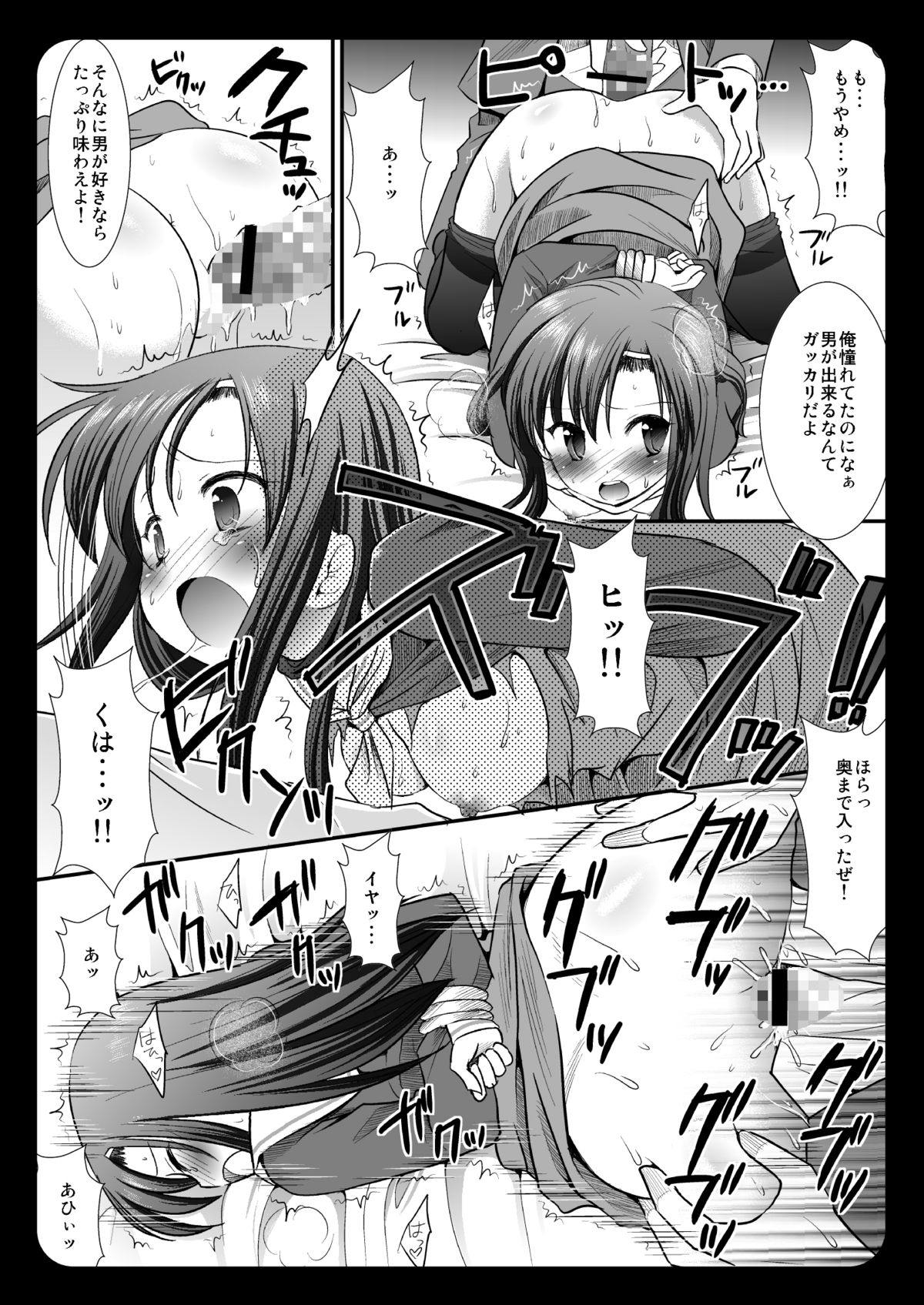 (CSP5) [Nagiyamasugi (Nagiyama)] Hinagiku Rinkan Ryoujoku (Hayate no Gotoku!) page 16 full