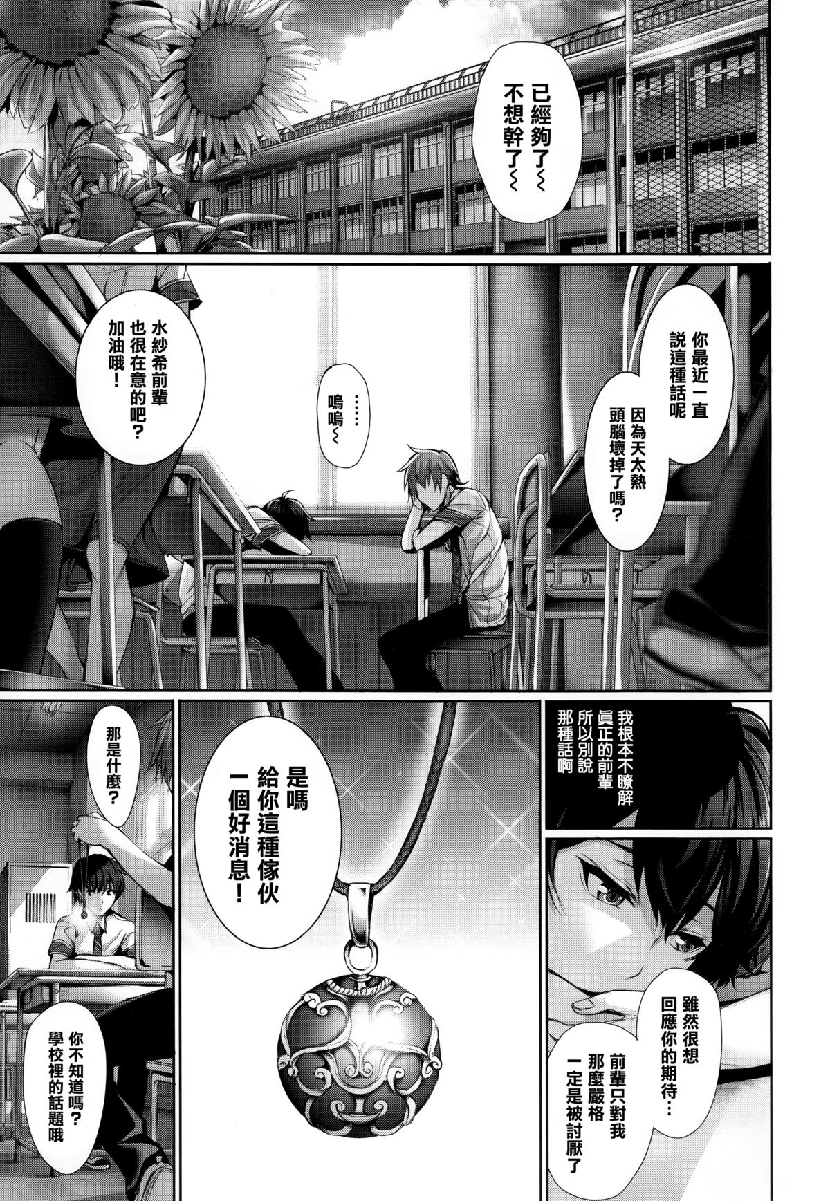 [Gentsuki] Henai Heroism Ch. 1-6 [Chinese] [無邪気漢化組X无毒汉化组] page 9 full