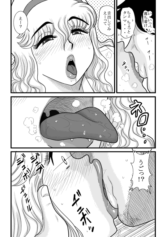 [FAKE an] momoiro gakuen yuru sensei page 38 full