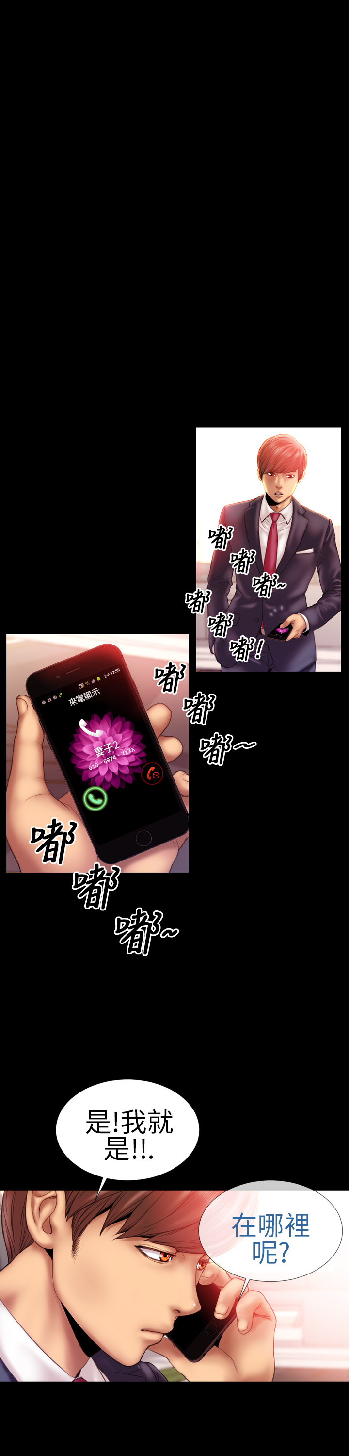 MY WIVES (淫蕩的妻子們) Ch.1 (Chinese) page 21 full
