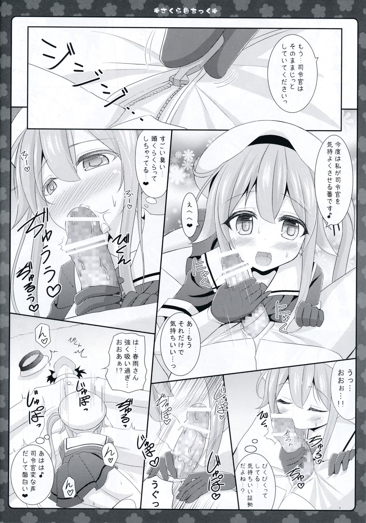 (SC65) [Sweet Candle (Sakuraizumi Yuu)] Sakura iro Chikku (Kantai Collection -KanColle-) page 16 full