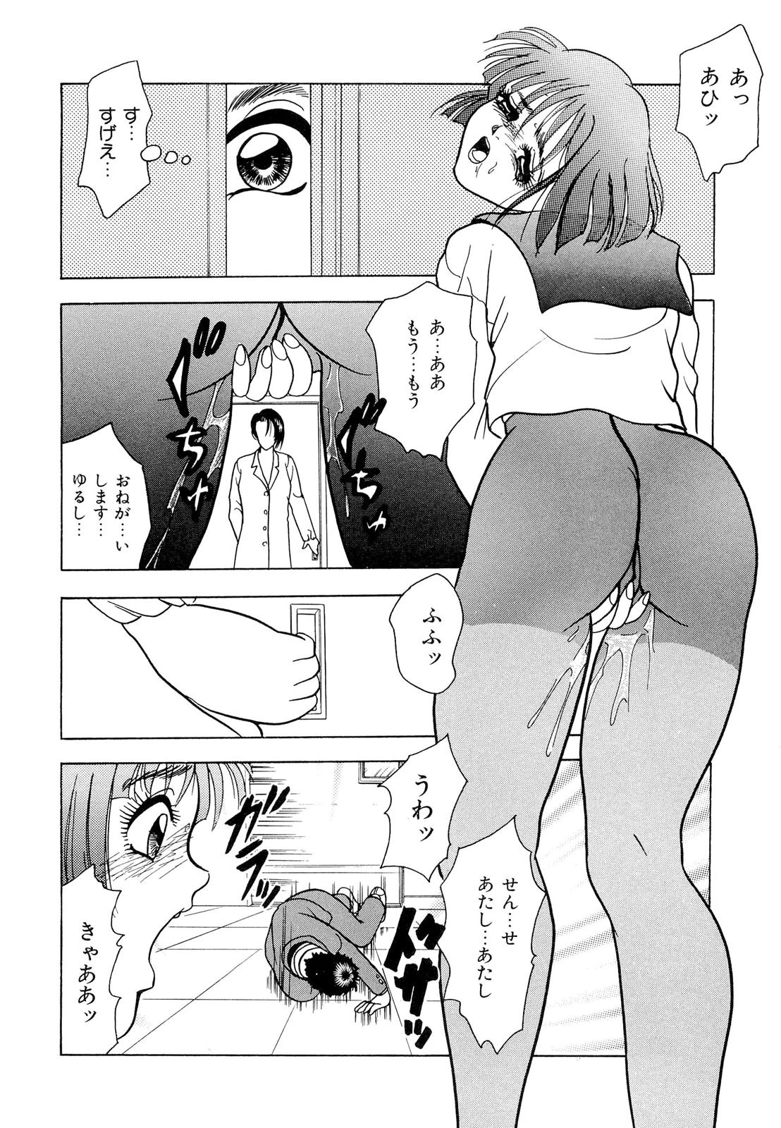 [Yoshino Shiho] Kindan no Nocturne page 18 full