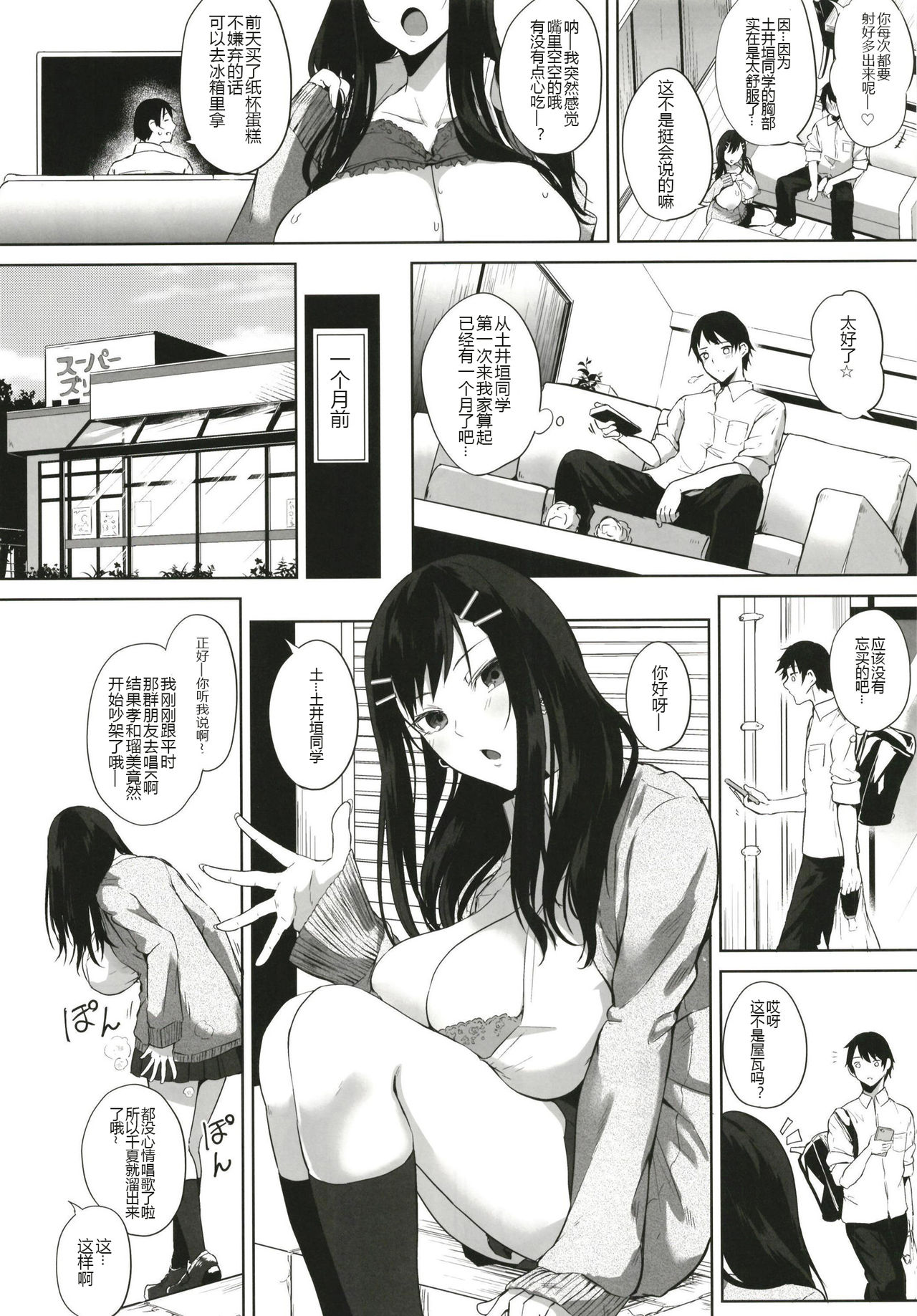 [Otogi no Kuni no Soapland (Kurokawa Otogi)] Kusuri mo Sugireba Chichi to Naru [Chinese] [黑锅汉化组] [Digital] [Incomplete] page 117 full