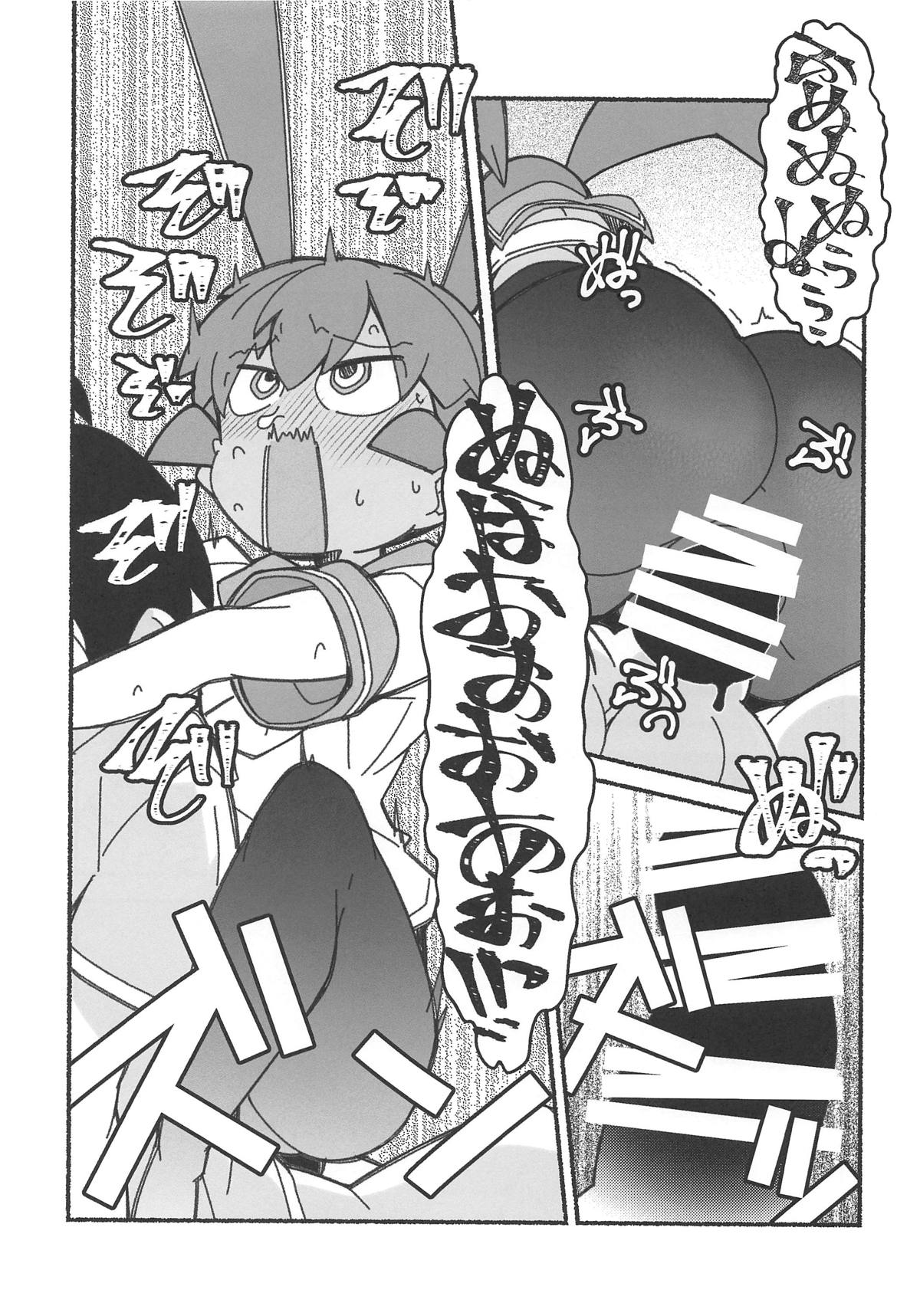 (COMIC1☆15) [Maruarai (Arai Kazuki)] Shita no Kuchi mo Bukiyou (Ueno-san wa Bukiyou) page 13 full