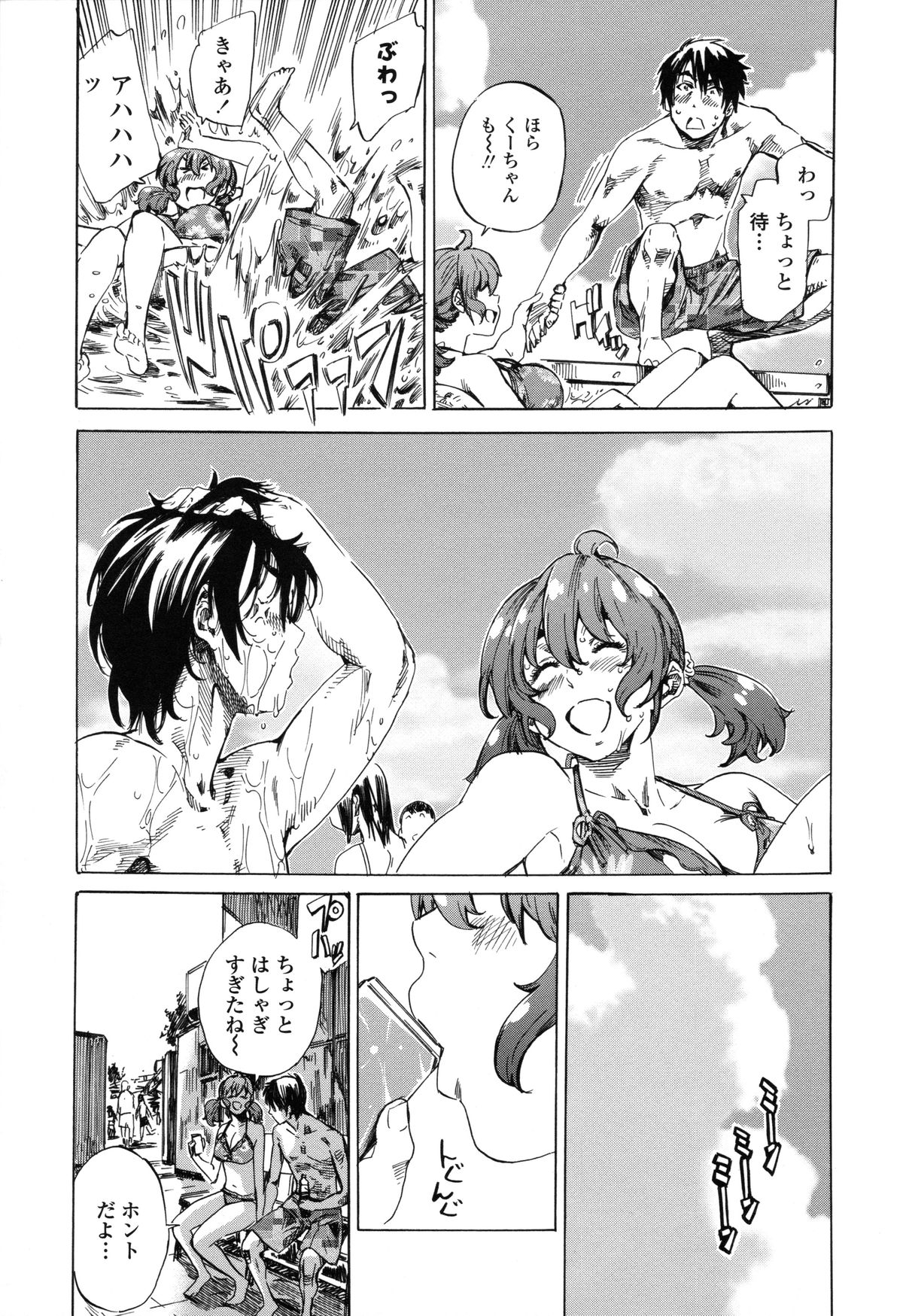 [MARUTA] Toshiue Kanojo (Onekano) -Genteiban- page 52 full