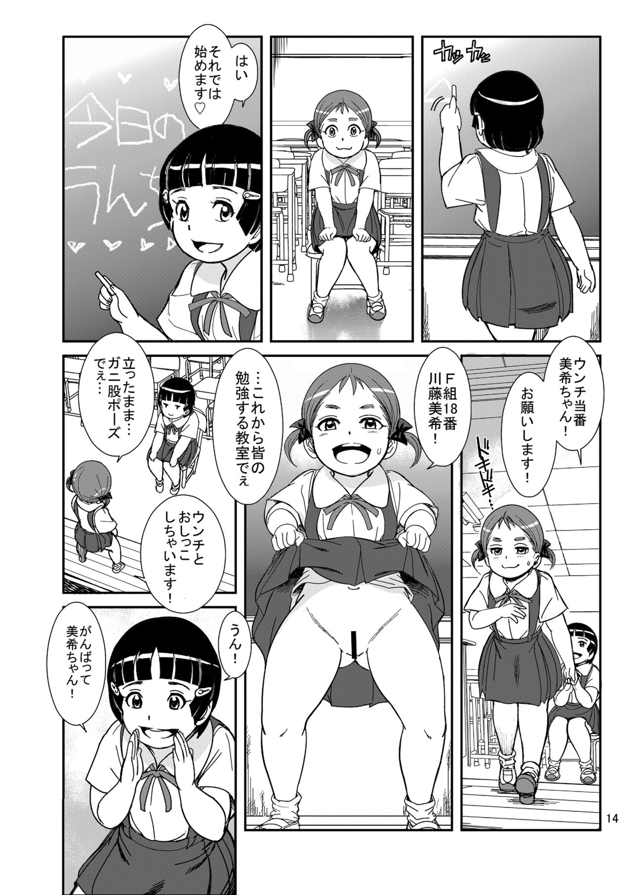 [Pirates Patrol (Otokawa Kazuki)] Houkago no Oasobi [Digital] page 14 full