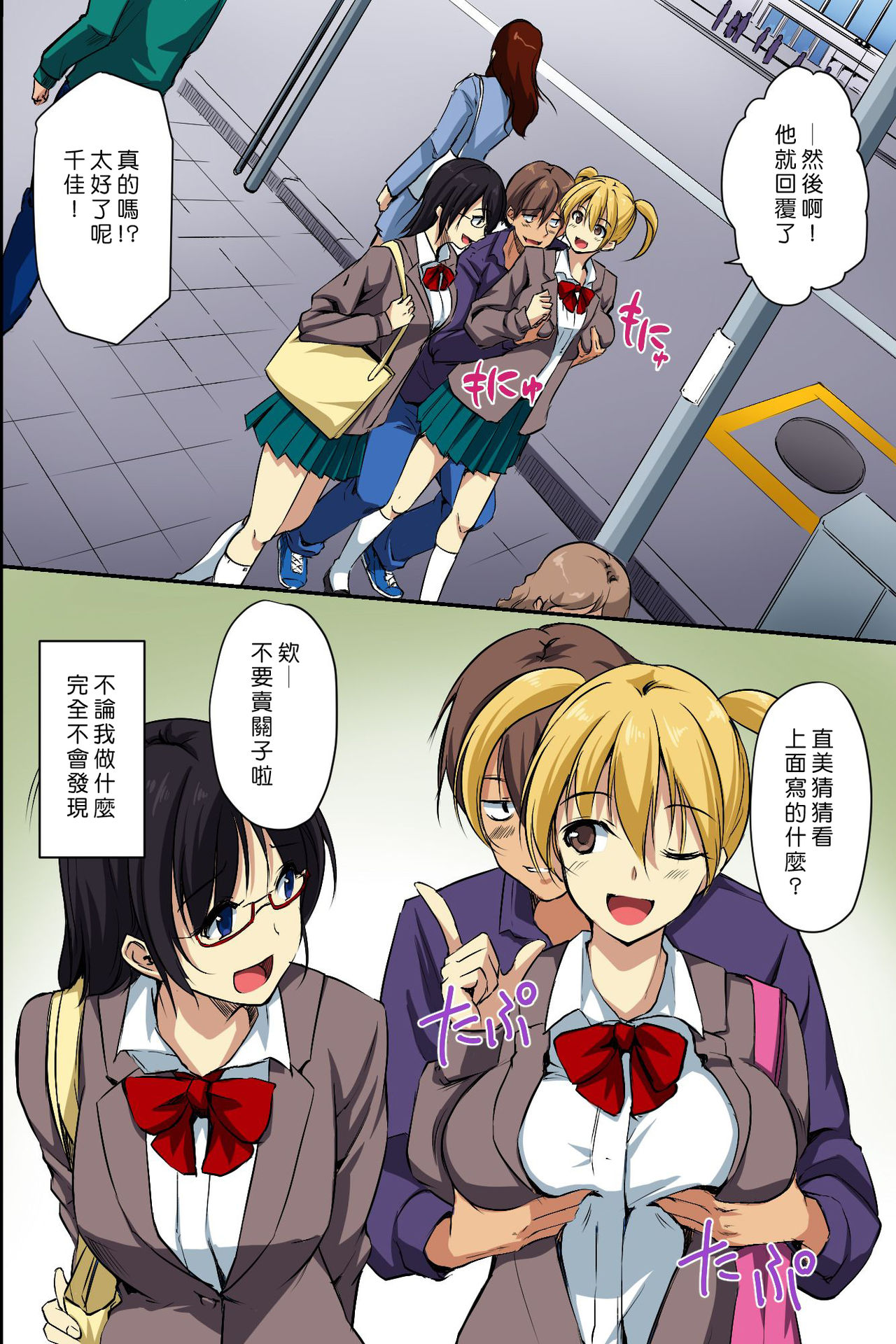 [NCP] Dare mo Ore ni wa Kigatsukanai. Muteikou na Uchi ni Haramaserareru Onna-tachi [Chinese] [Den個人漢化] page 6 full