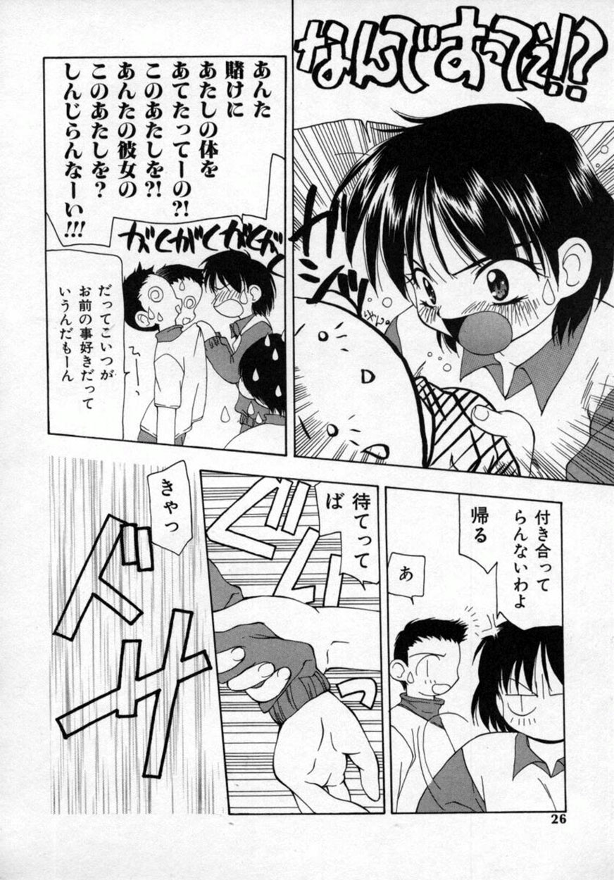 [Sou Akiko] Momo Goku (The Pink Purgatory) page 25 full
