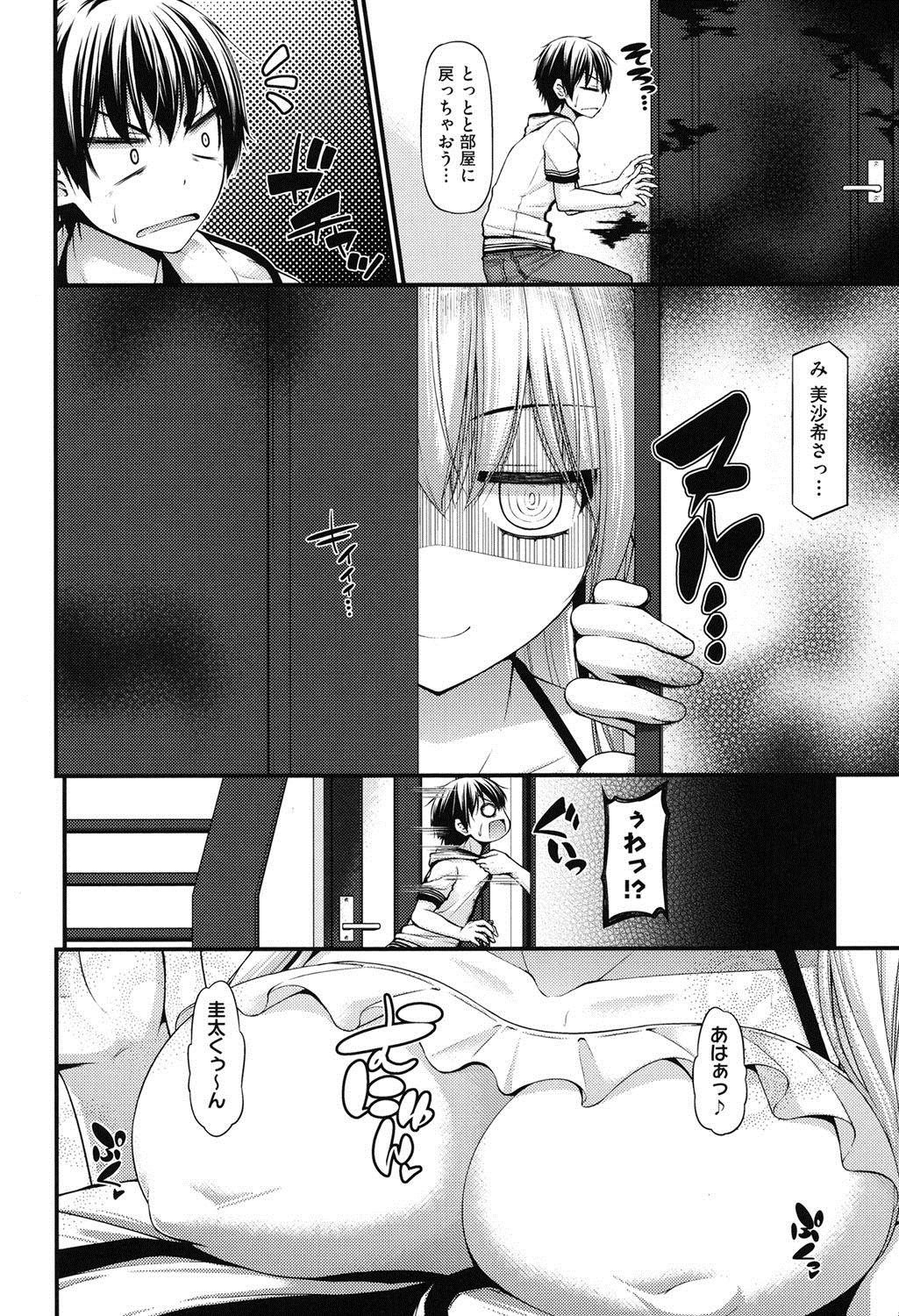 [Mimi Mimizu] Icha Love Chichimusume [Digital] page 51 full