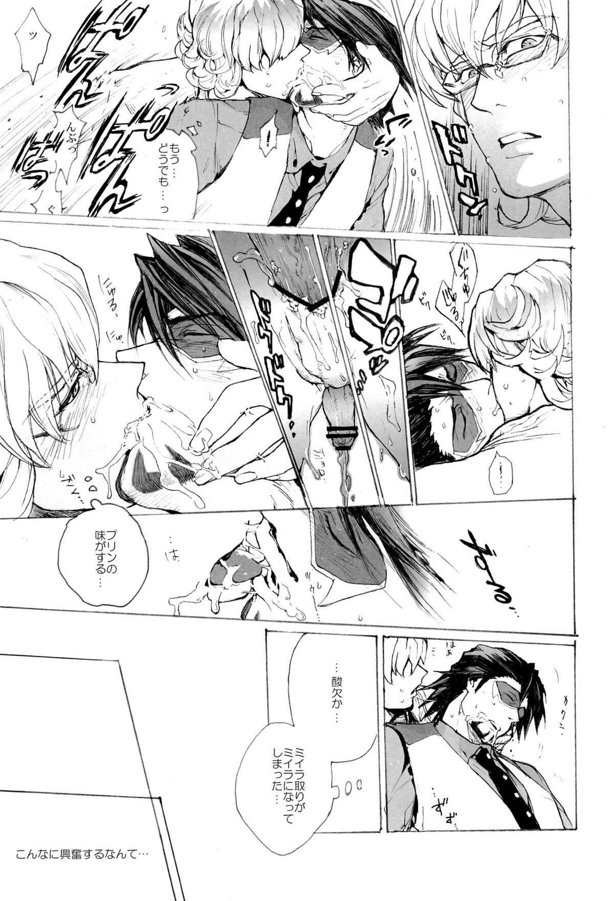 [UNKY (Unko Yoshida)] Wet and Messy (TIGER & BUNNY) page 19 full