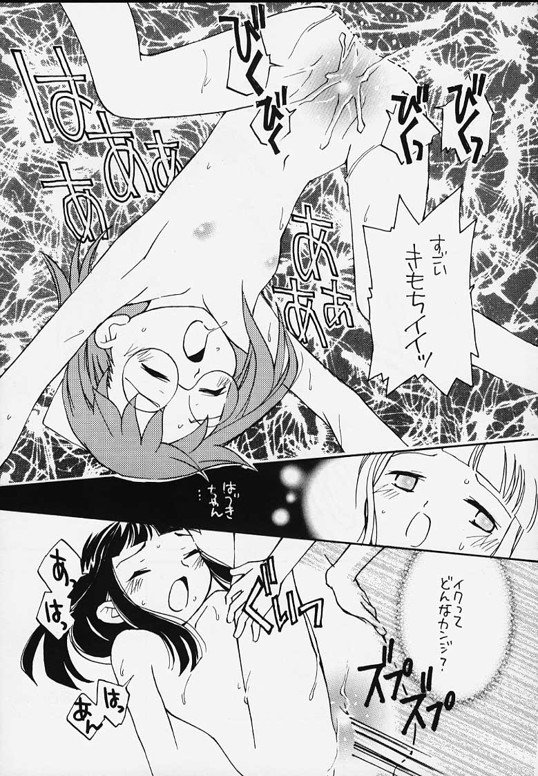 (CR27) [Category Killer (Kiyoka)] Ojamajo Doremi Donburi (Ojamajo Doremi) page 17 full