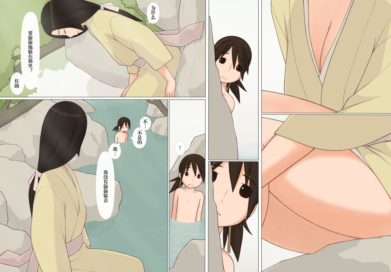 [Ponpharse] Sasuke to Okuni | 佐助与阿国 [Chinese] [笔头个人汉化] page 9 full