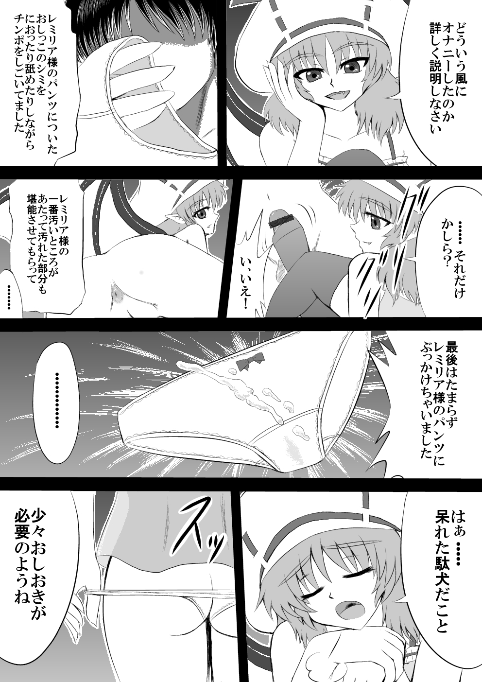 [Shirakawa Tomoaki] Sou, Sonomama Nomikomi Nasai Watashi no Dorichin Gungnir (Touhou Project) page 3 full