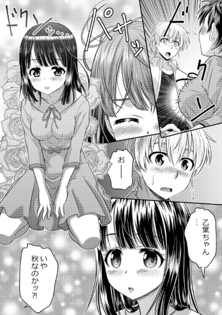 Metamorph ★ Coordination - I Become Whatever Girl I Crossdress As~ [Sister Arc, Classmate Arc] page 25 full