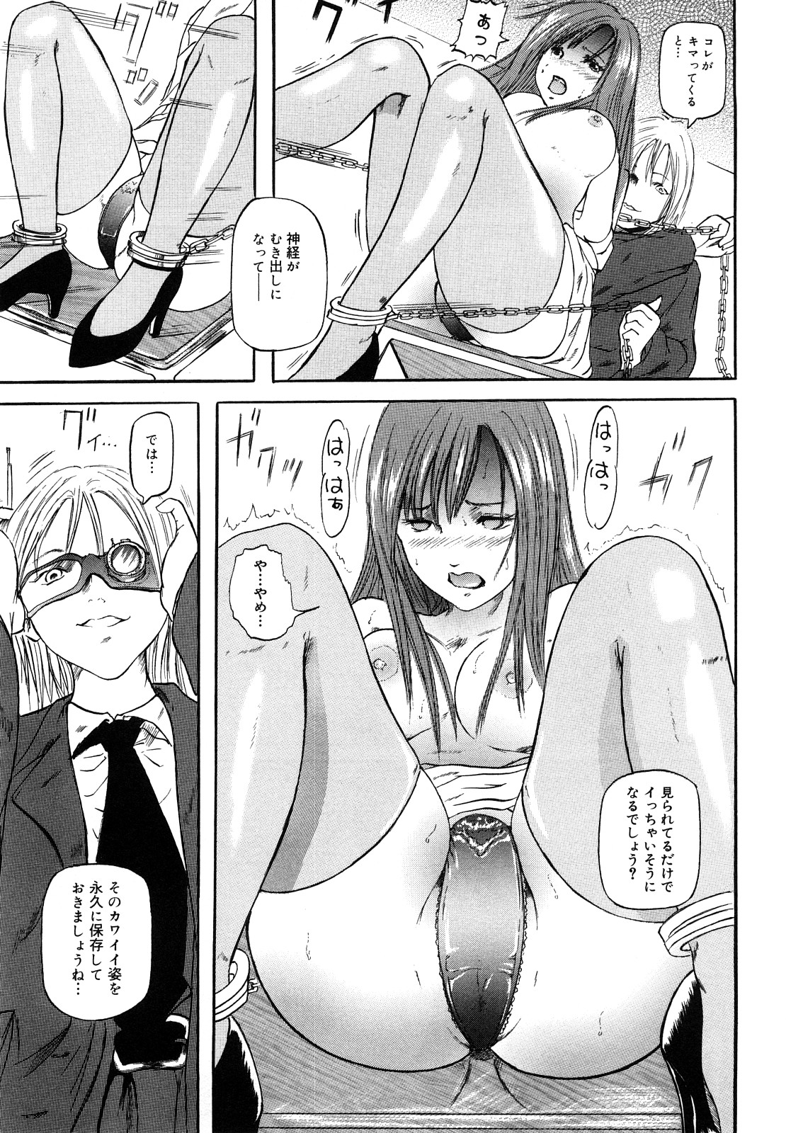 [Mitarai Yuuki] Watashi, H na Kibun Desu page 41 full