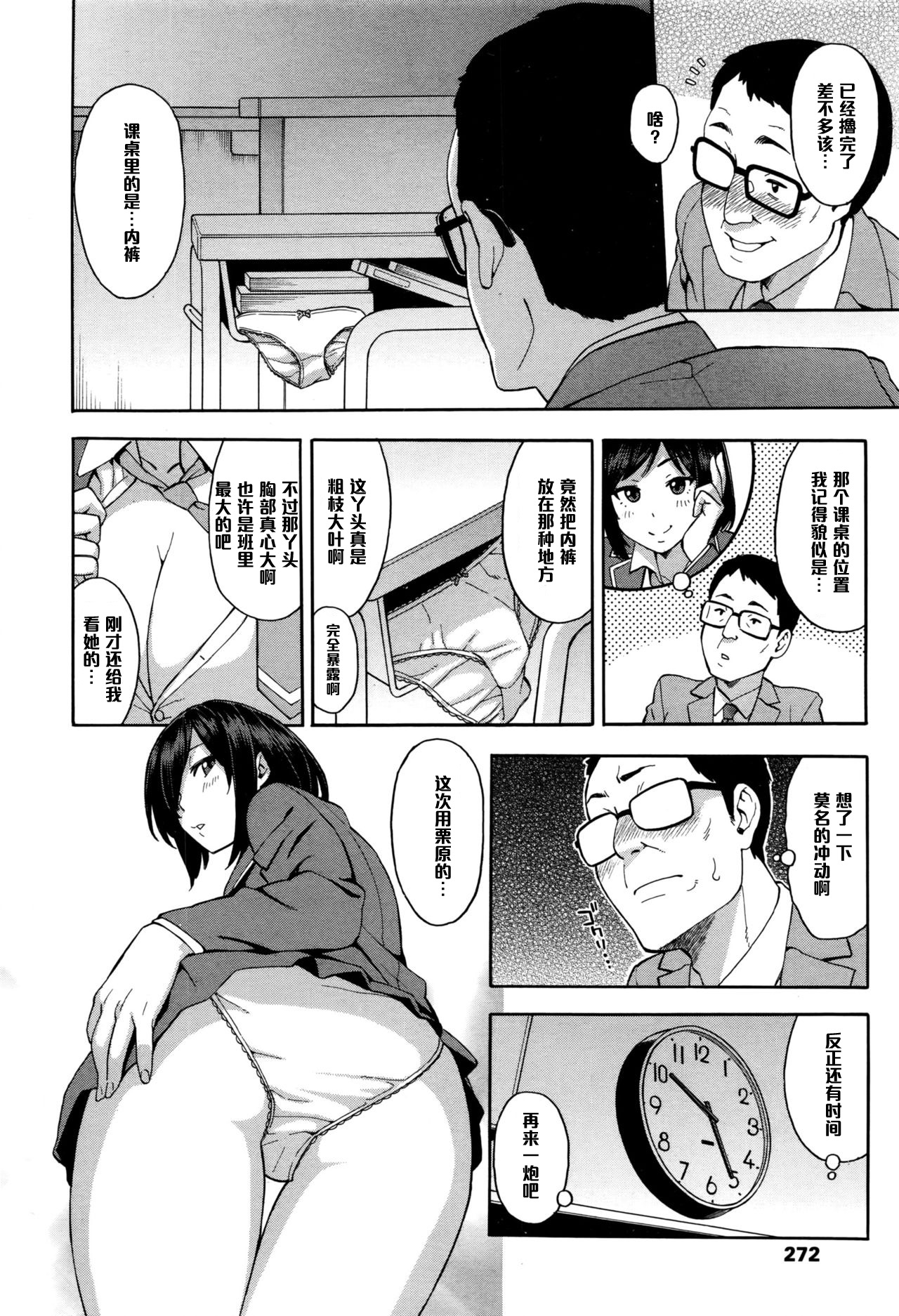 [Zonda] Nama Iki (COMIC Koh 2016-07) [Chinese] [黑条汉化] page 6 full