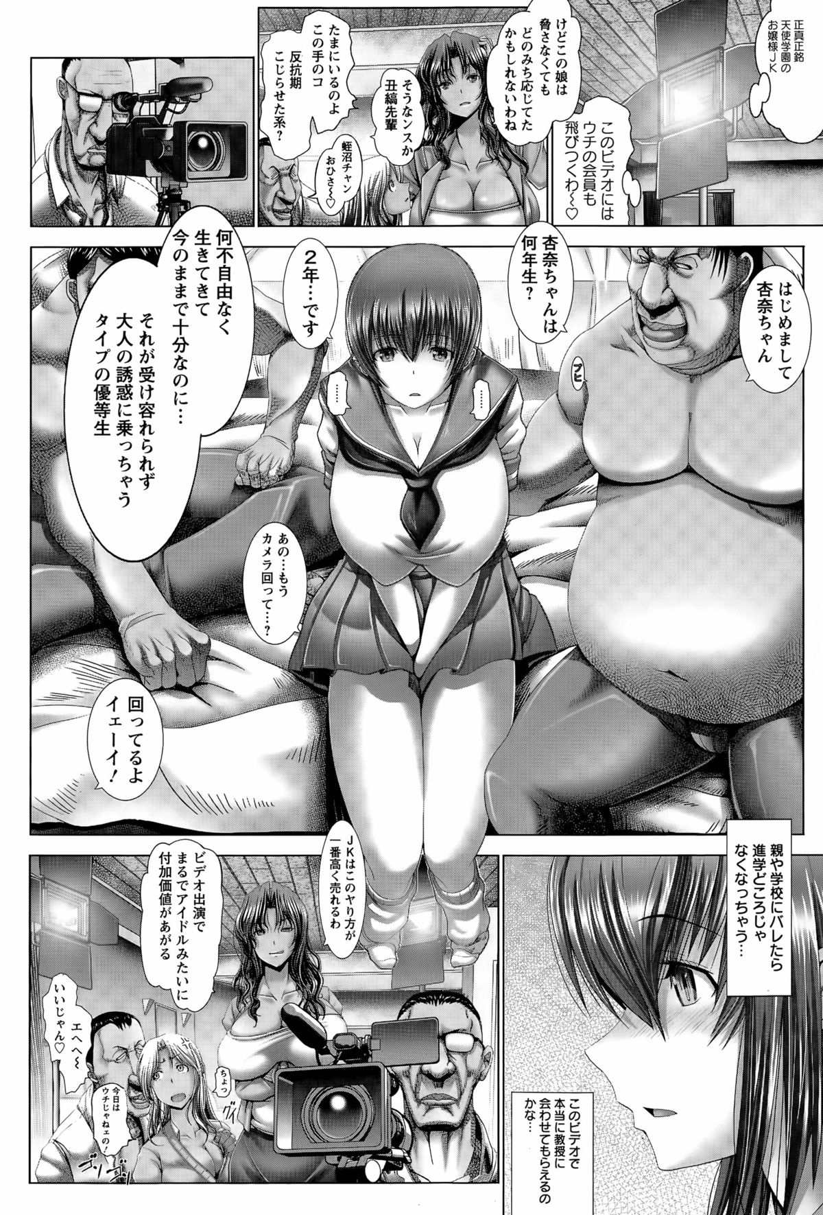 [Oobayashi Mori] Anna, Omae wa Petit Angel page 12 full