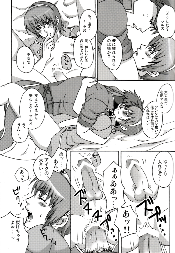 (C75) [Nikuzono (29-jiru)] Happy Nuuuun (Fire Emblem: Path of Radiance, Fire Emblem: Mystery of the Emblem) page 13 full