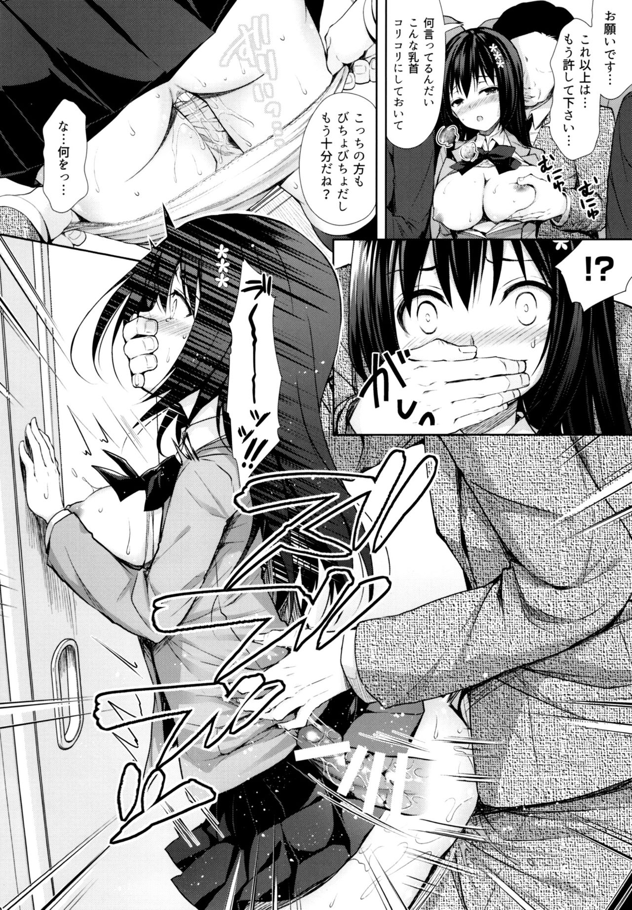 (C93) [Sugar*Berry*Syrup (Kuroe)] Chijoku no Chikan Densha ~Watashi, Sukina Hito no Soba de Chikan Saremashita~ page 11 full