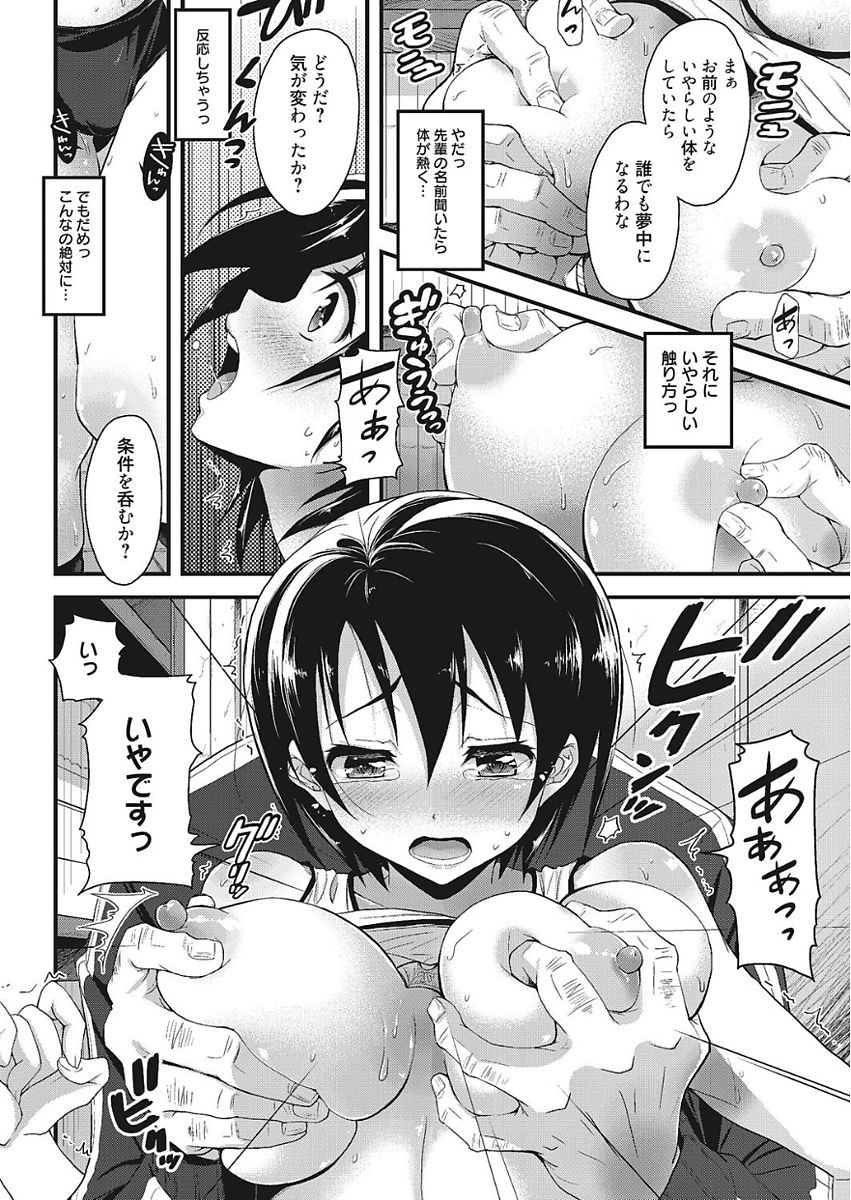 [Takaku Tubby] Nakadashi Senyou Kanojo [Digital] page 24 full