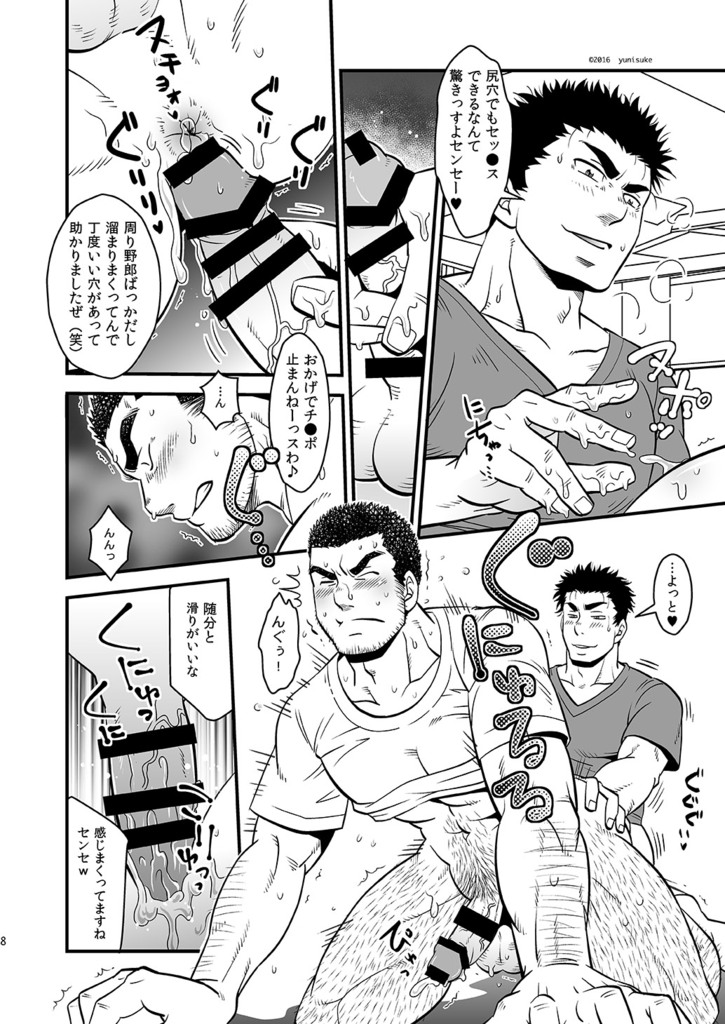 (J.GARDEN 40) [Zanmai (Yunisuke)] Love up page 9 full