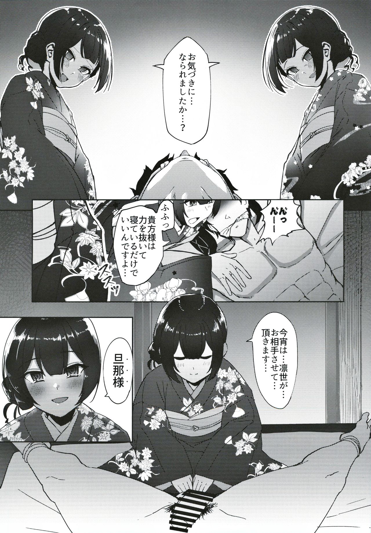 (Utahime Teien 21) [Neko no Odeko (Byougaku)] Morino-ke ni Goaisatsu ni (THE iDOLM@STER: Shiny Colors) page 8 full