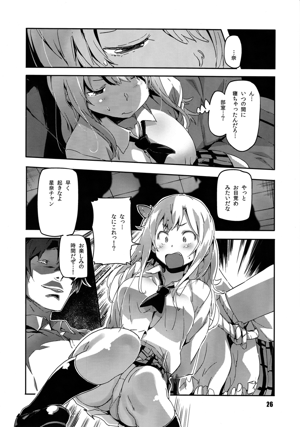 (C83) [SNOB NERD WORKS (Sameda Koban)] TRASH BOX 4 (Various) page 27 full