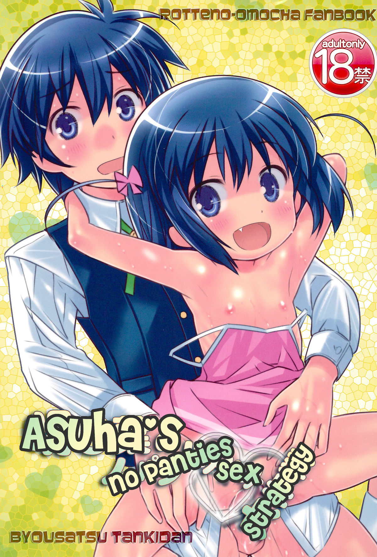 (Puniket 23) [Byousatsu Tanukidan (Saeki Tatsuya)] Asuha no No-Pan Hamehame Daisakusen | Asuha's no Panties Sex Strategy (Lotte no Omocha!) [English] [Rizel] page 1 full