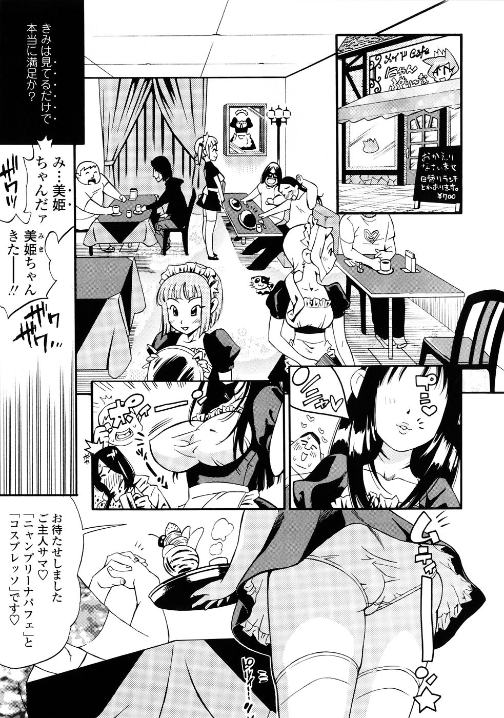 [Kishinosato Satoshi] Fetish! (><) page 69 full