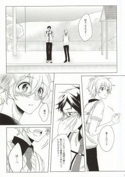 (0ji ni Nagisa de Approach 2) [GAUS (Tasuku)] Hajimete no Boku-tachi dakara (Free!) - page 2