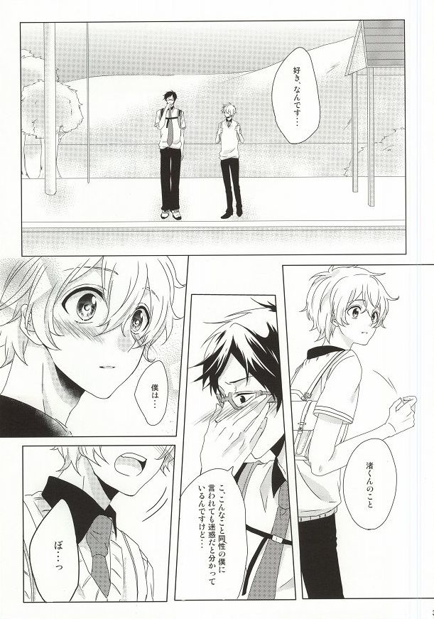 (0ji ni Nagisa de Approach 2) [GAUS (Tasuku)] Hajimete no Boku-tachi dakara (Free!) page 2 full