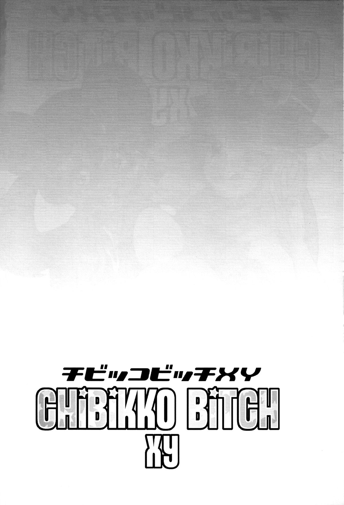 (C85) [Funi Funi Lab (Tamagoro)] Chibikko Bitch XY (Pokémon) [English] =LWB= page 3 full