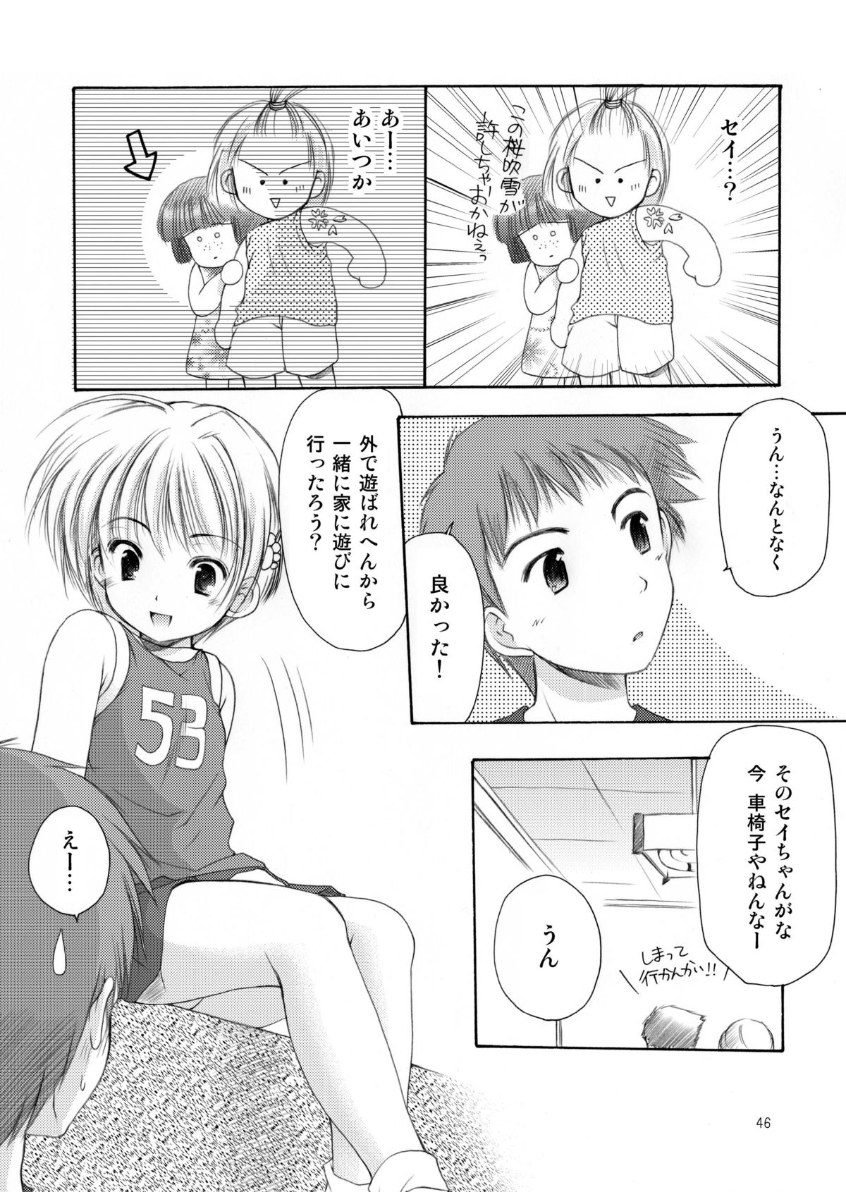 [Imomuya Honpo - Singleton (Azuma Yuki)] Yousei no Kyouen [Digital] page 46 full