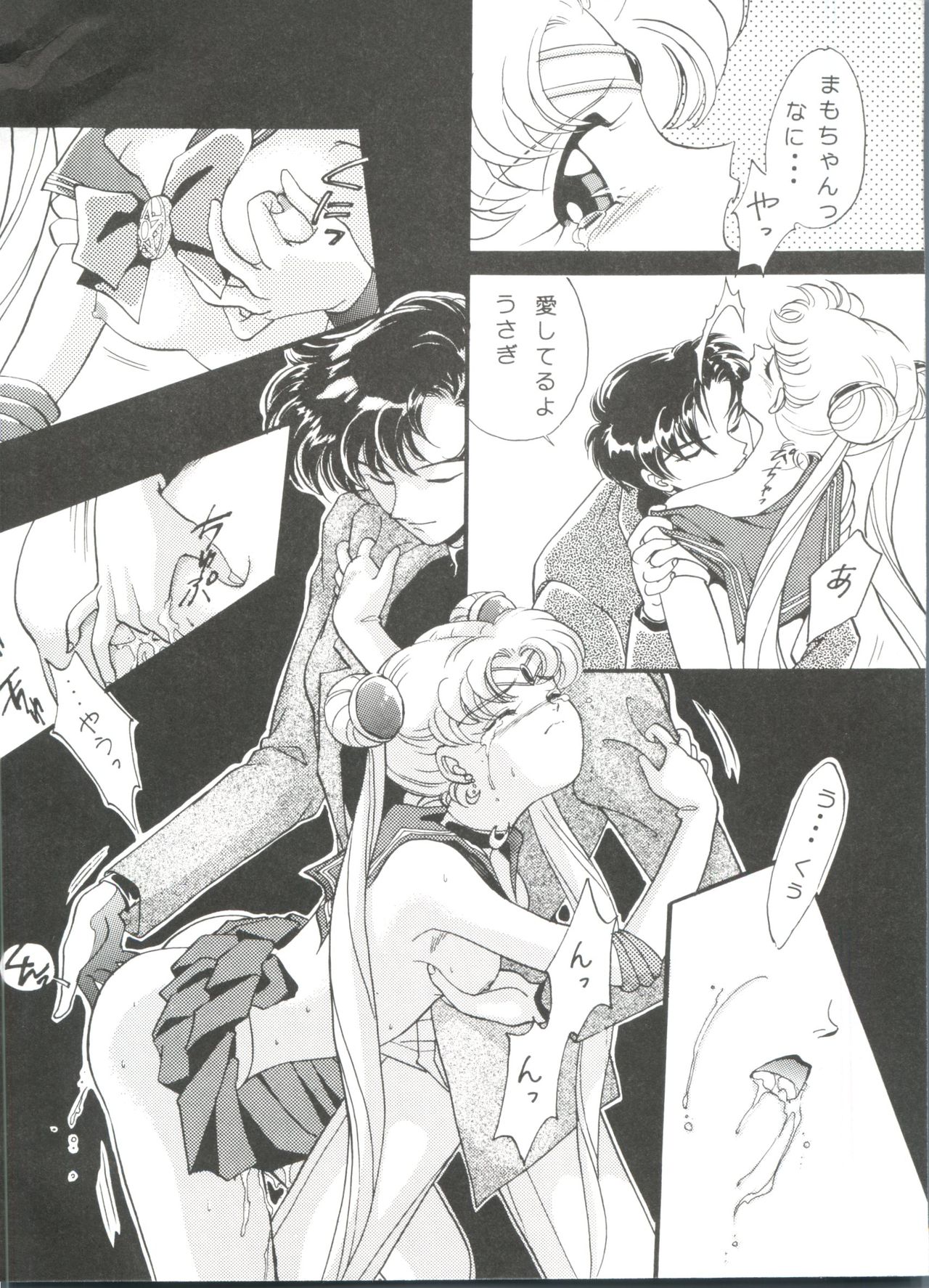 [Anthology] From the Moon (Bishoujo Senshi Sailor Moon) page 68 full