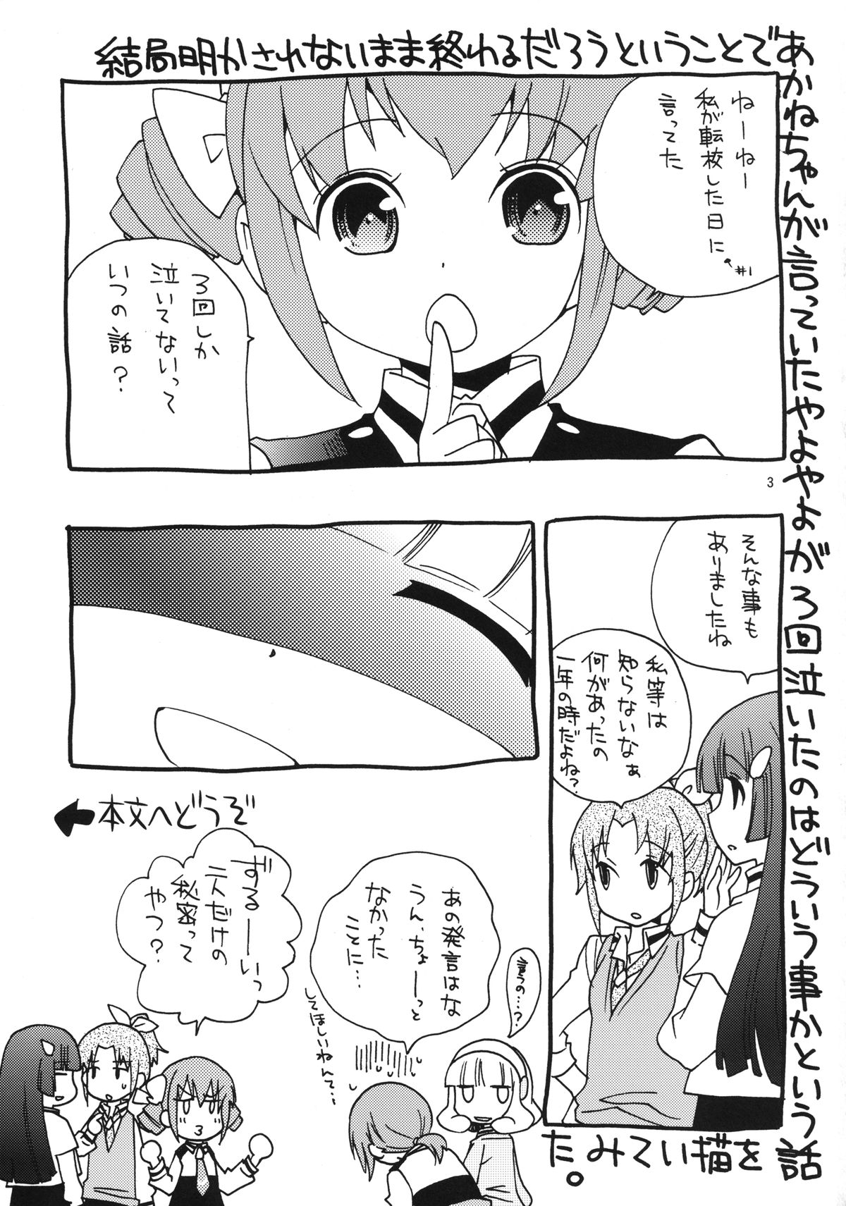 [Anzen Daiichi (Iwami Shouko)] Onnanoko wa Naze Sekai de Ichiban Ninki ga Arunoka (Smile Precure) [Digital] page 3 full