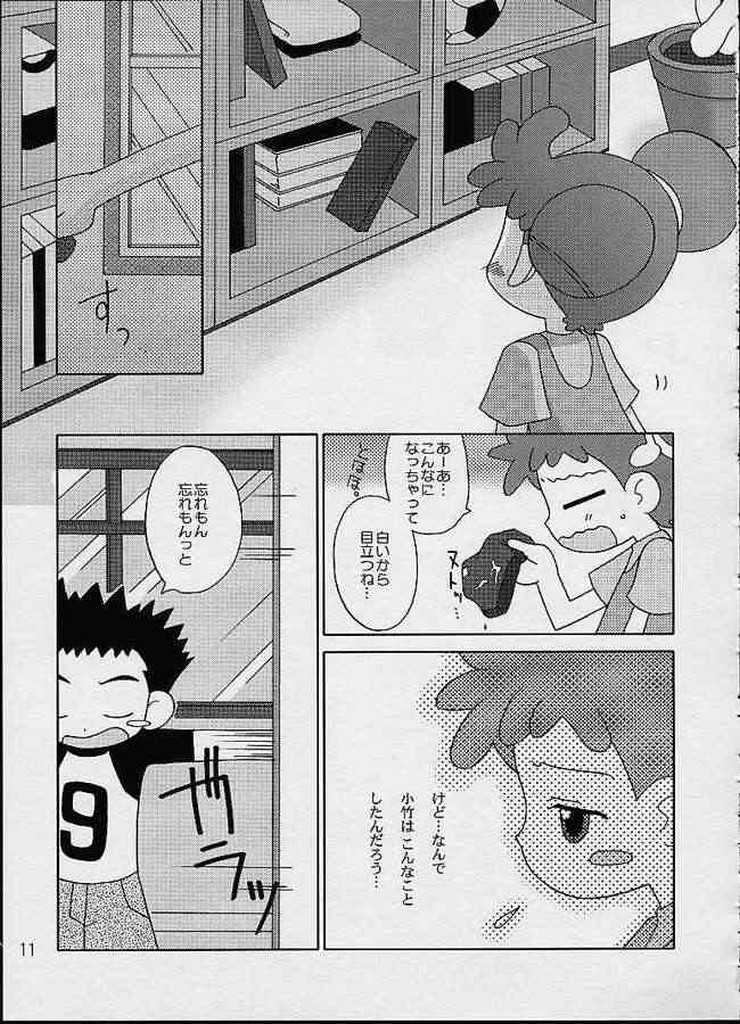 [Odenya (Misooden)] CDE (Ojamajo Doremi) page 8 full